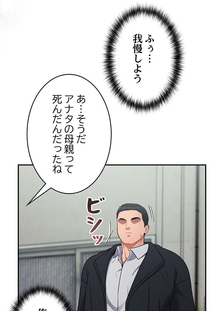 クソ女上司を言いなりにさせてみた 第1巻 OL 巨乳 即ハメ 160ページ