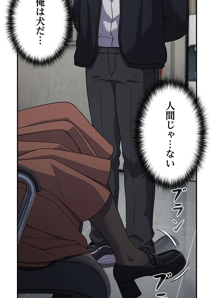 クソ女上司を言いなりにさせてみた 第1巻 OL 巨乳 即ハメ 161ページ