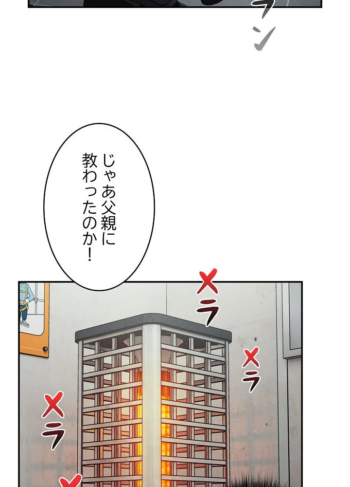 クソ女上司を言いなりにさせてみた 第1巻 OL 巨乳 即ハメ 162ページ