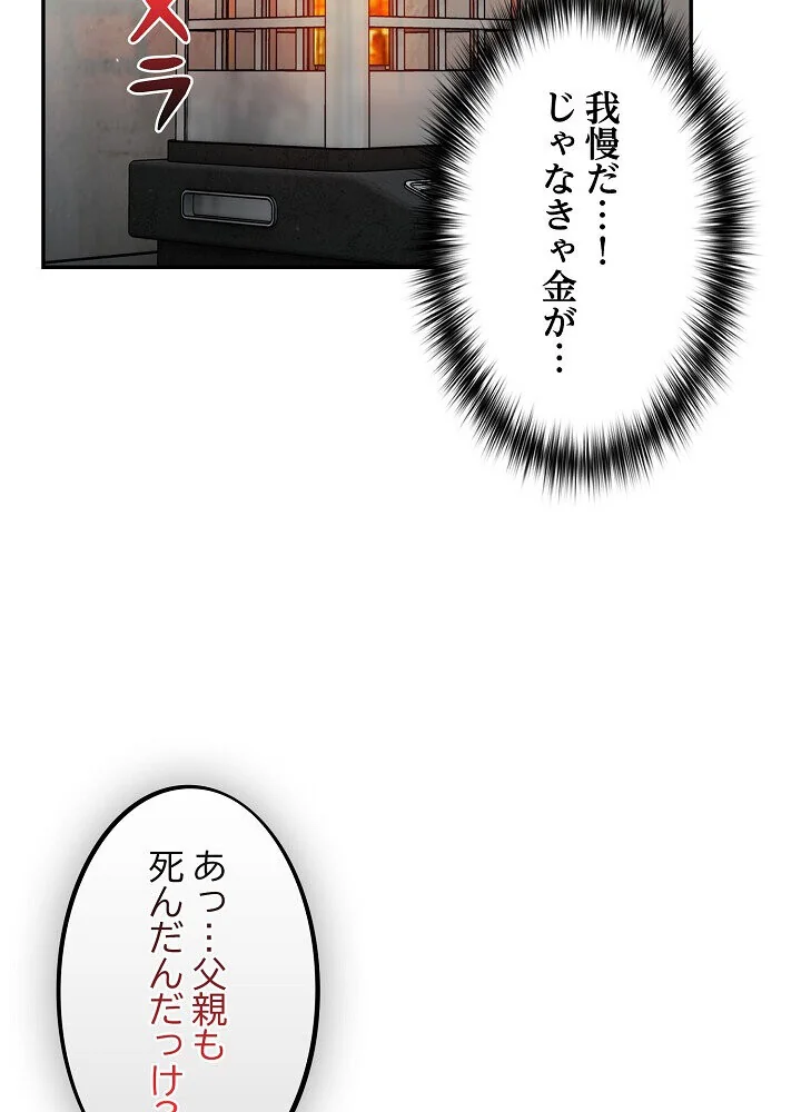 クソ女上司を言いなりにさせてみた 第1巻 OL 巨乳 即ハメ 163ページ