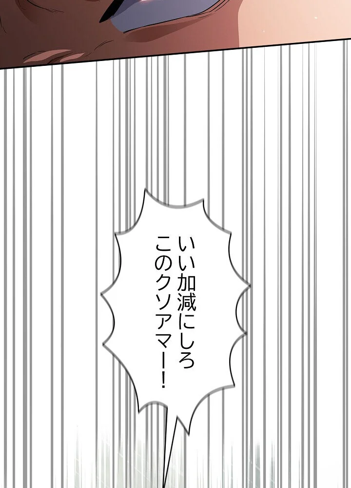 クソ女上司を言いなりにさせてみた 第1巻 OL 巨乳 即ハメ 165ページ