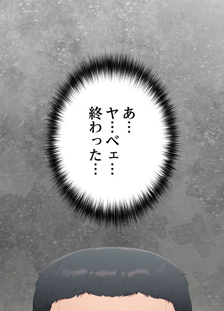 クソ女上司を言いなりにさせてみた 第1巻 OL 巨乳 即ハメ 171ページ