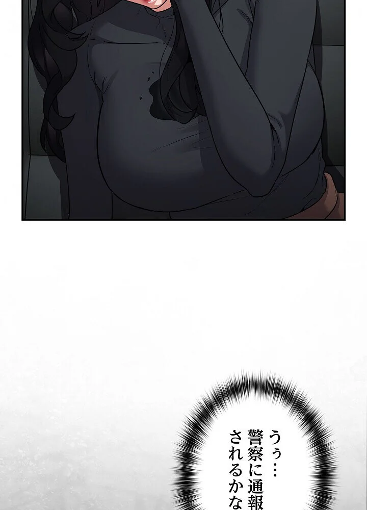 クソ女上司を言いなりにさせてみた 第1巻 OL 巨乳 即ハメ 174ページ
