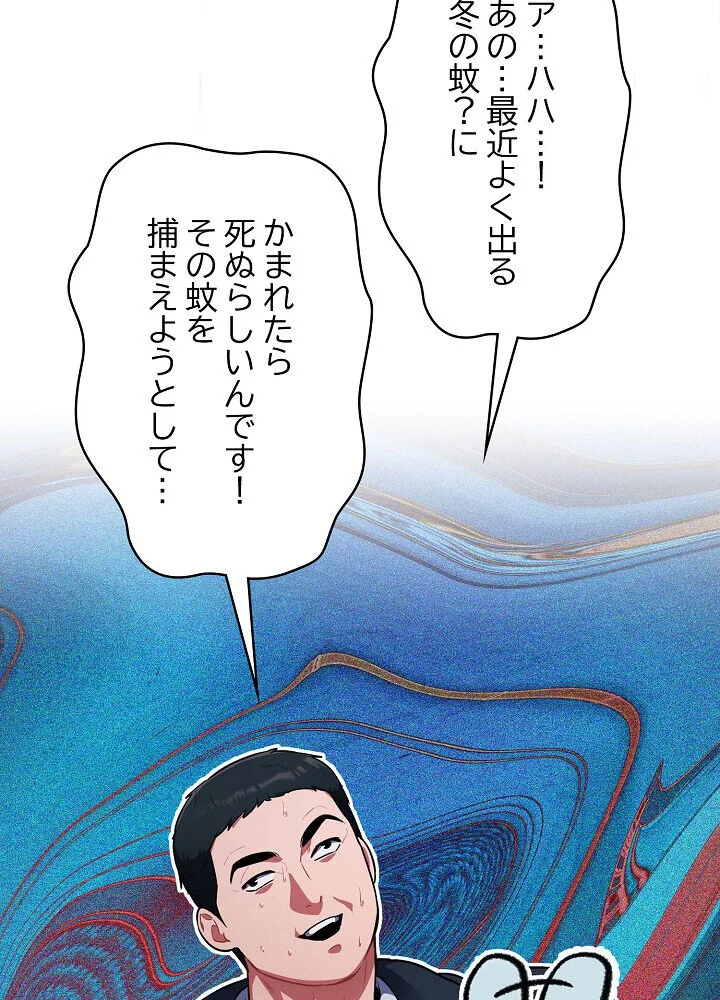 クソ女上司を言いなりにさせてみた 第1巻 OL 巨乳 即ハメ 178ページ