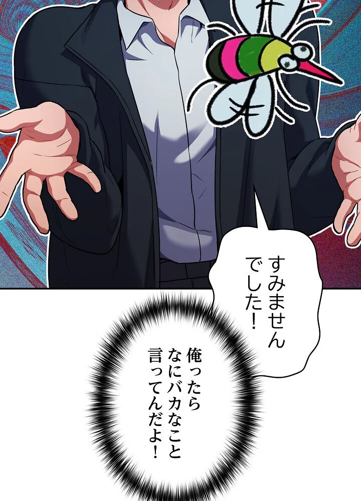 クソ女上司を言いなりにさせてみた 第1巻 OL 巨乳 即ハメ 179ページ