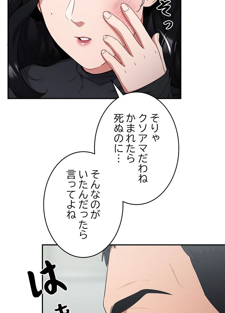 クソ女上司を言いなりにさせてみた 第1巻 OL 巨乳 即ハメ 181ページ