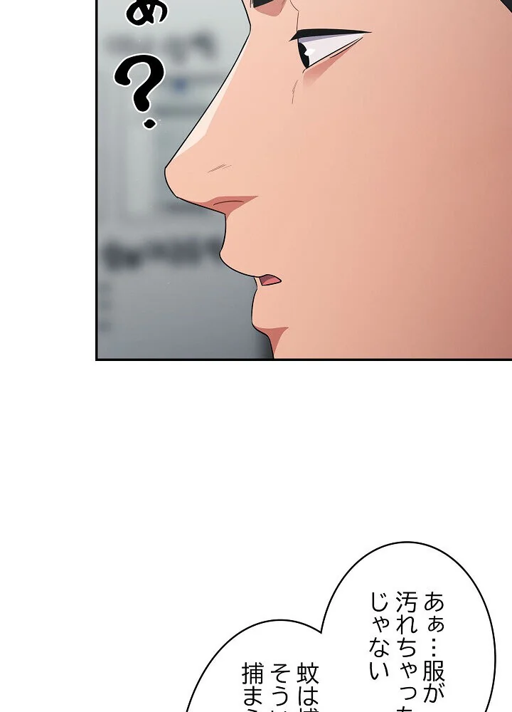 クソ女上司を言いなりにさせてみた 第1巻 OL 巨乳 即ハメ 182ページ