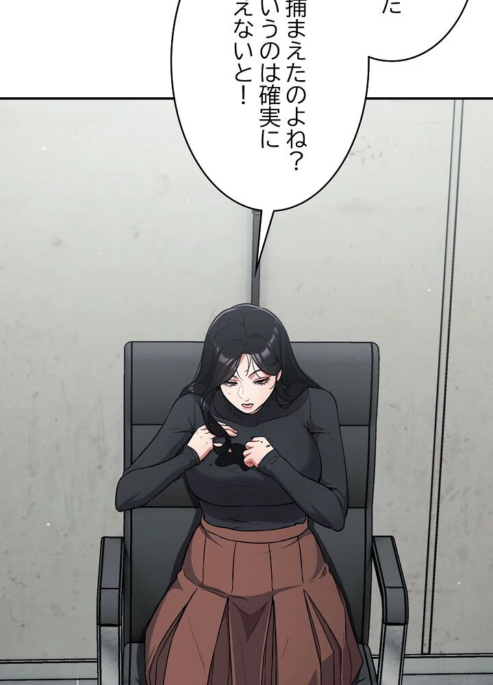クソ女上司を言いなりにさせてみた 第1巻 OL 巨乳 即ハメ 183ページ