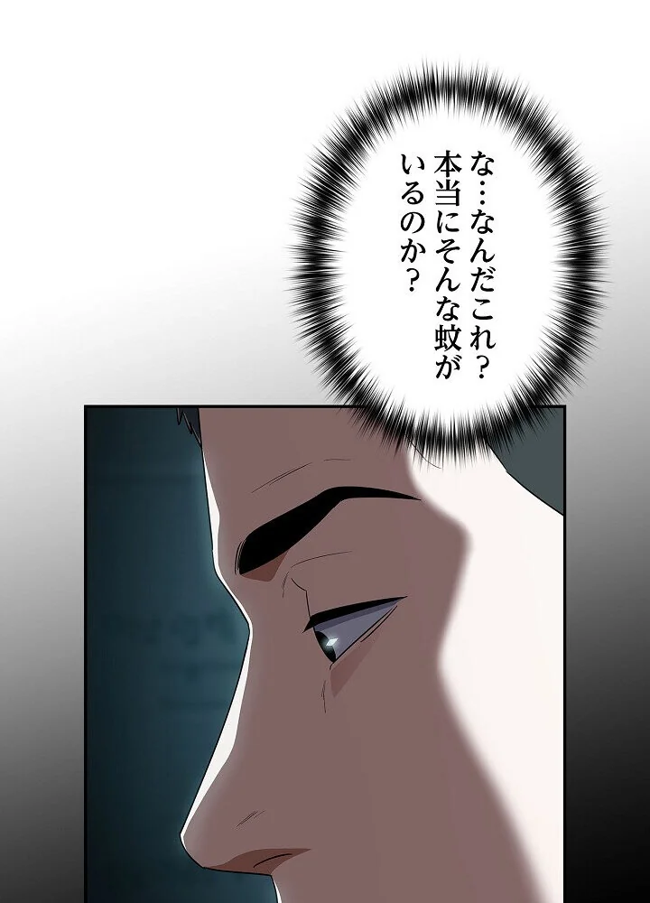 クソ女上司を言いなりにさせてみた 第1巻 OL 巨乳 即ハメ 185ページ