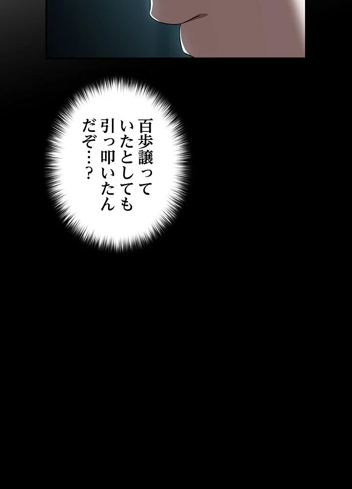 クソ女上司を言いなりにさせてみた 第1巻 OL 巨乳 即ハメ 186ページ