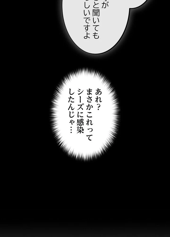 クソ女上司を言いなりにさせてみた 第1巻 OL 巨乳 即ハメ 188ページ
