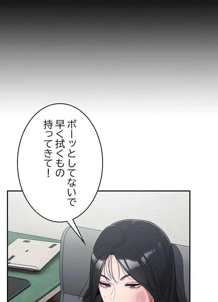 クソ女上司を言いなりにさせてみた 第1巻 OL 巨乳 即ハメ 189ページ