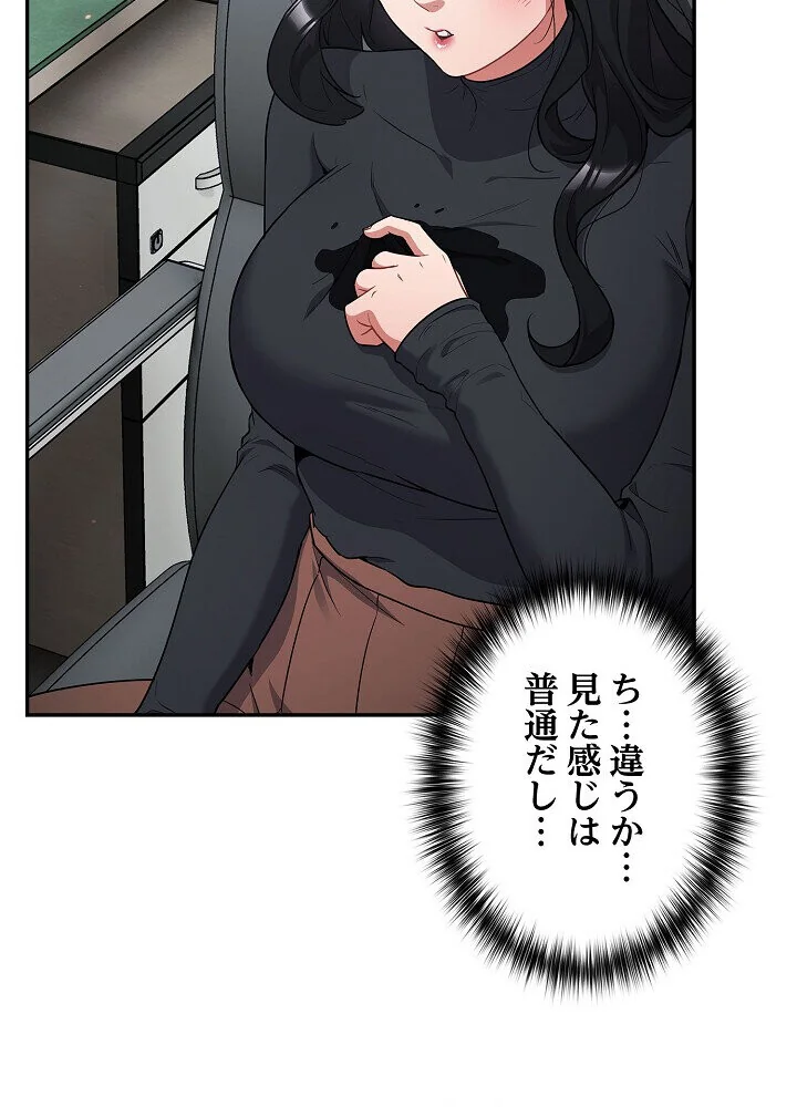 クソ女上司を言いなりにさせてみた 第1巻 OL 巨乳 即ハメ 190ページ
