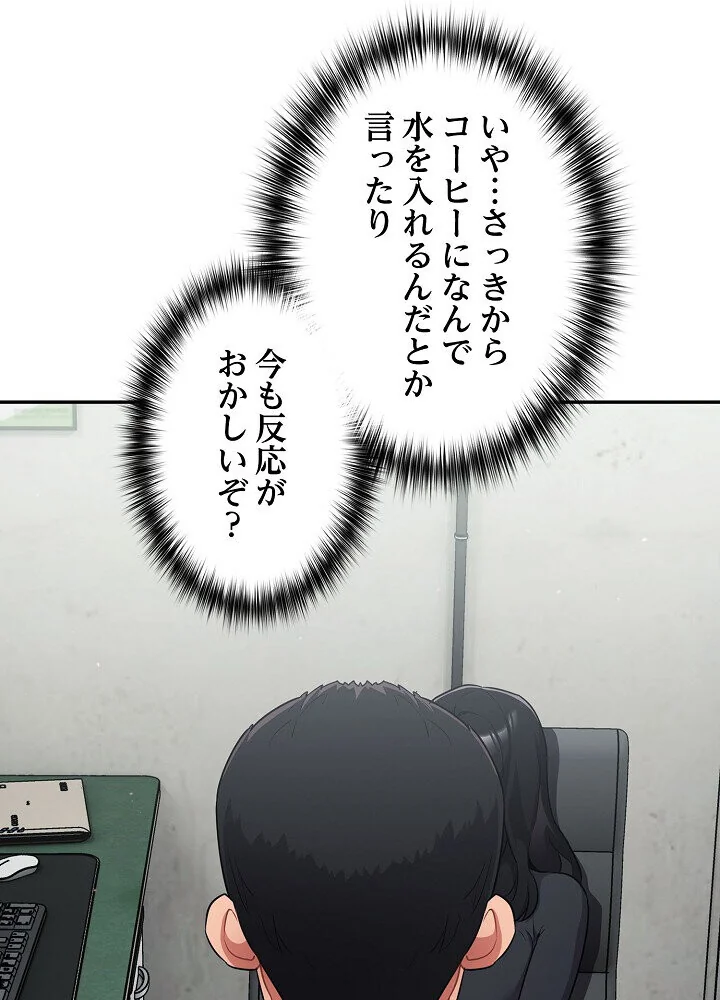 クソ女上司を言いなりにさせてみた 第1巻 OL 巨乳 即ハメ 191ページ