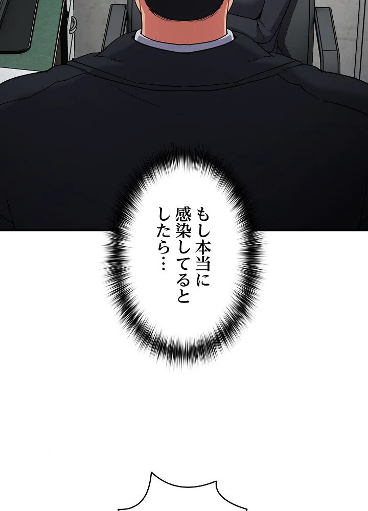 クソ女上司を言いなりにさせてみた 第1巻 OL 巨乳 即ハメ 192ページ