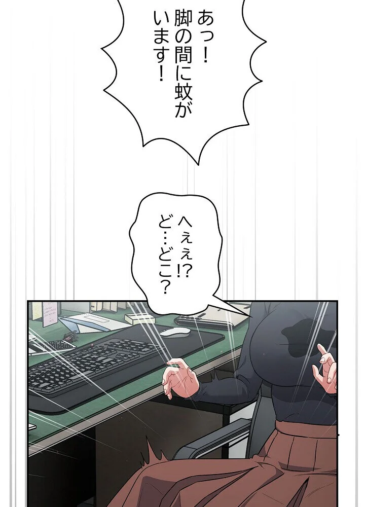 クソ女上司を言いなりにさせてみた 第1巻 OL 巨乳 即ハメ 193ページ
