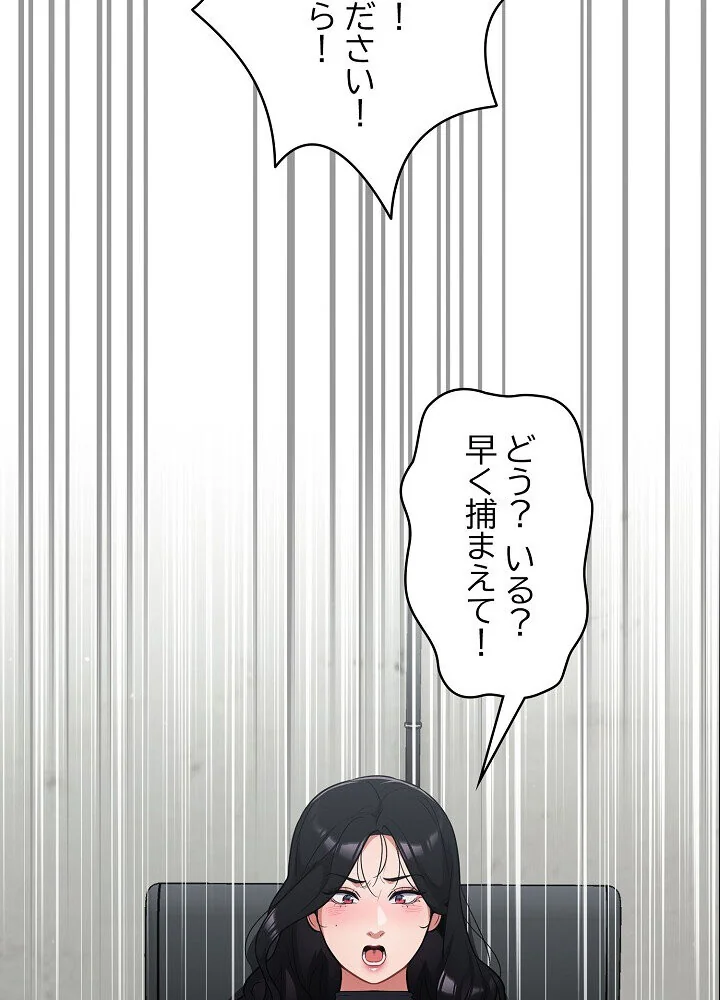 クソ女上司を言いなりにさせてみた 第1巻 OL 巨乳 即ハメ 195ページ