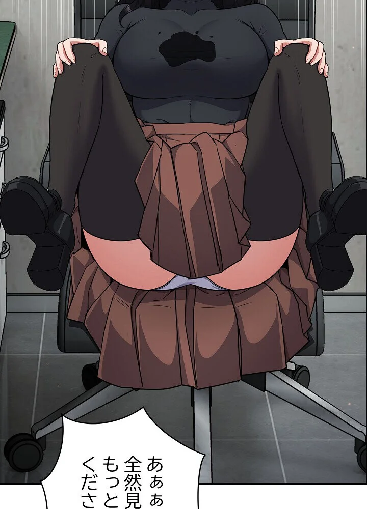 クソ女上司を言いなりにさせてみた 第1巻 OL 巨乳 即ハメ 196ページ
