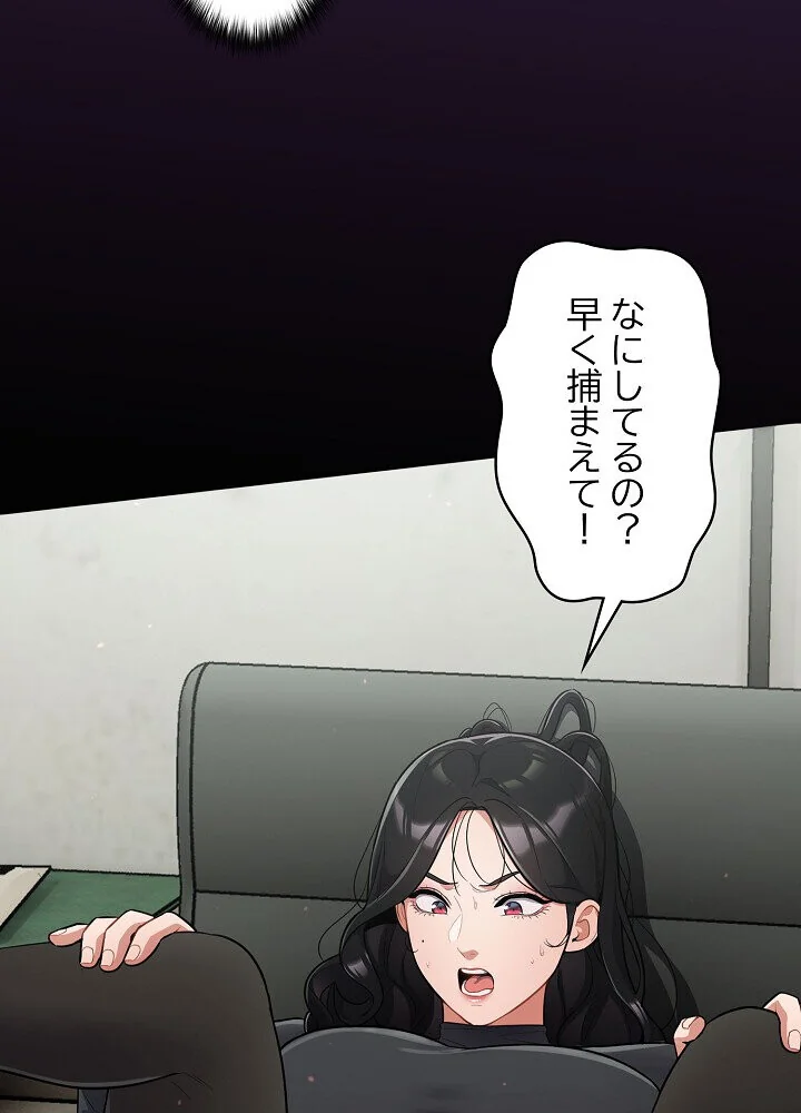 クソ女上司を言いなりにさせてみた 第1巻 OL 巨乳 即ハメ 199ページ