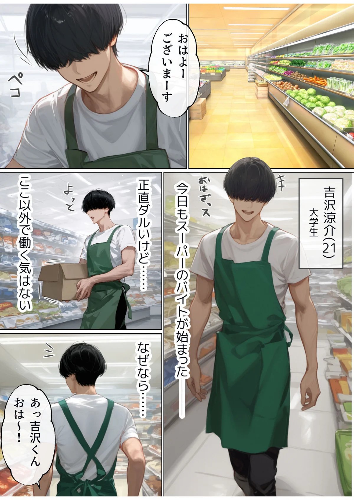 バ先のパート主婦（41）を家に連れ込んだ 第1巻 2ページ