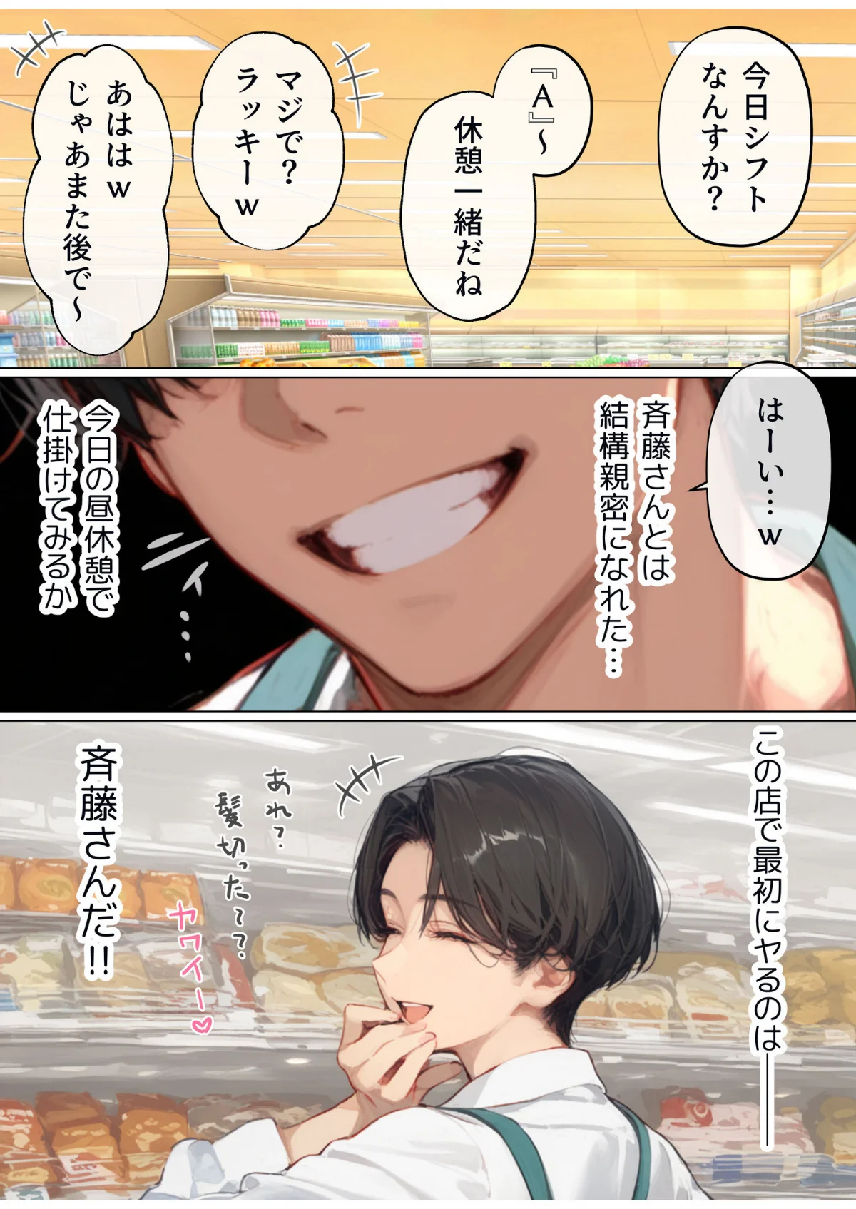 バ先のパート主婦（41）を家に連れ込んだ 第1巻 5ページ