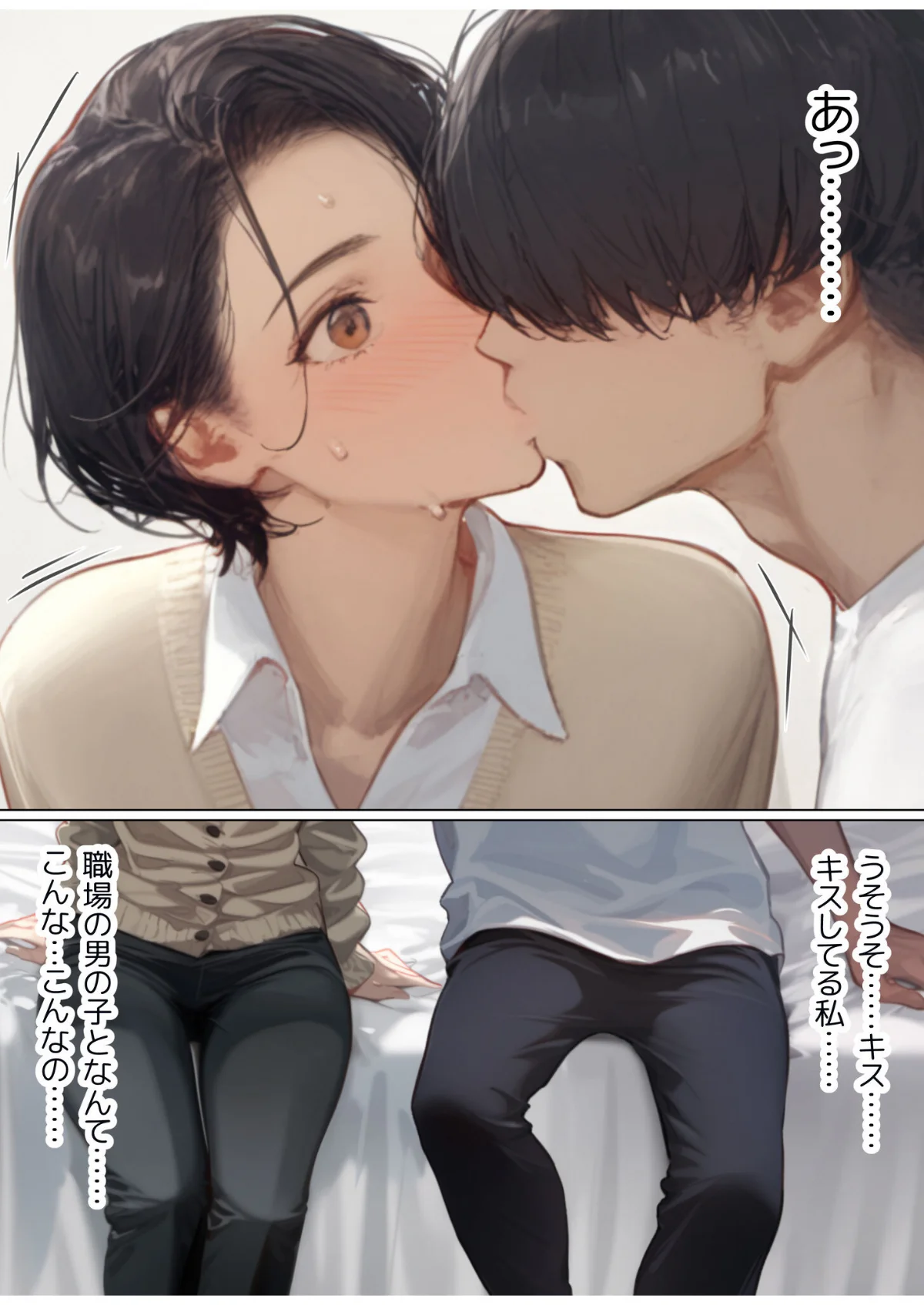 バ先のパート主婦（41）を家に連れ込んだ 第1巻 13ページ