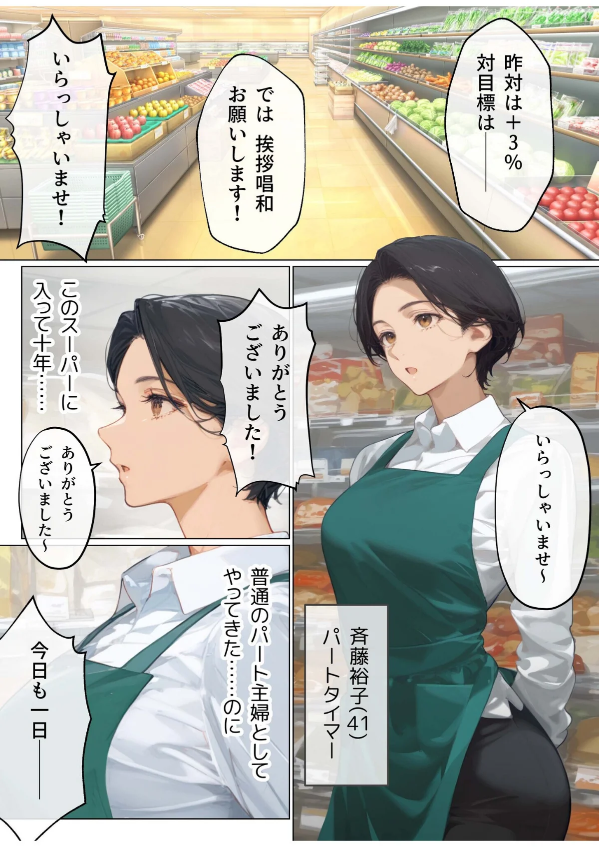 バ先のパート主婦（41）を家に連れ込んだ 第5巻 2ページ