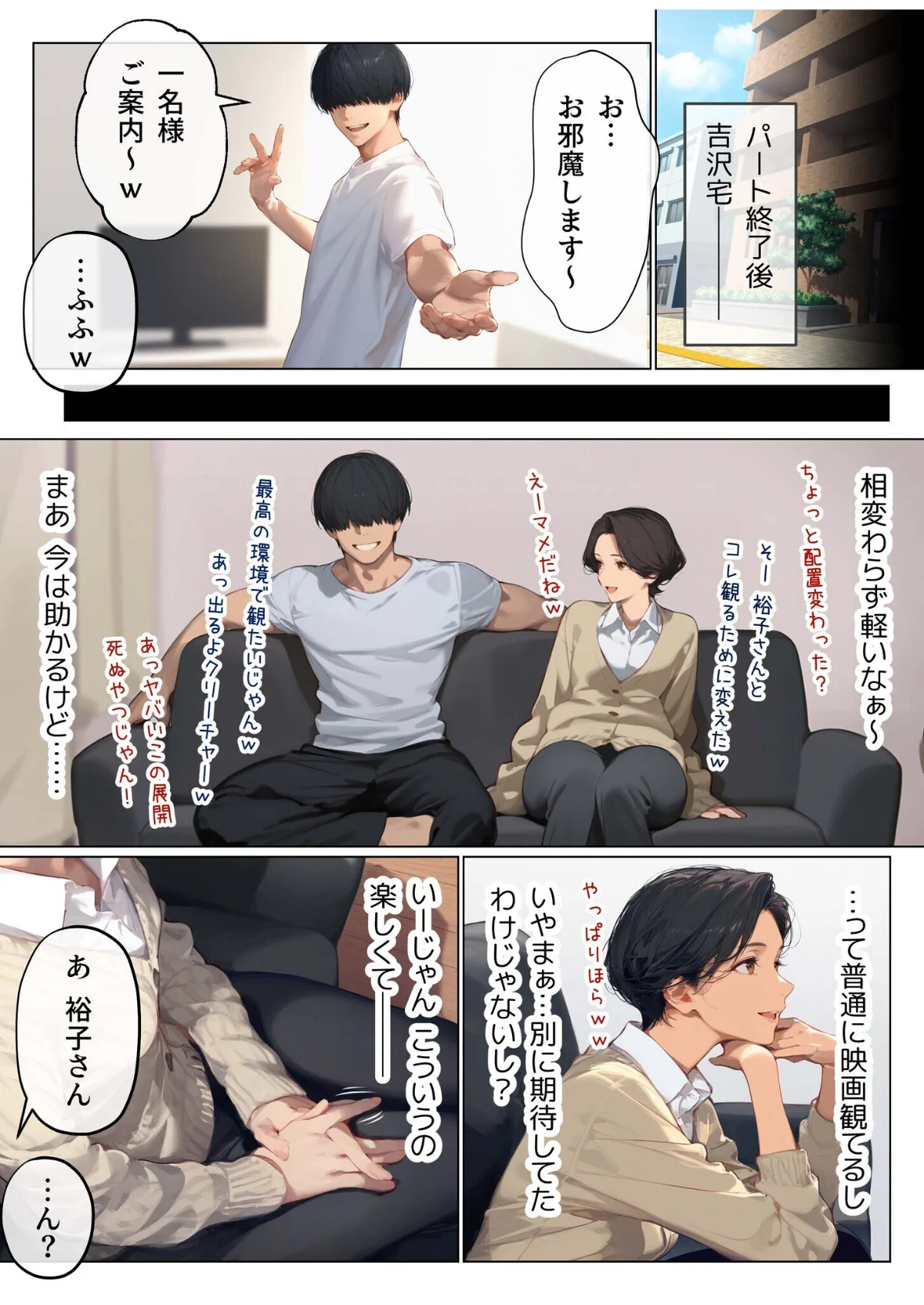 バ先のパート主婦（41）を家に連れ込んだ 第5巻 9ページ