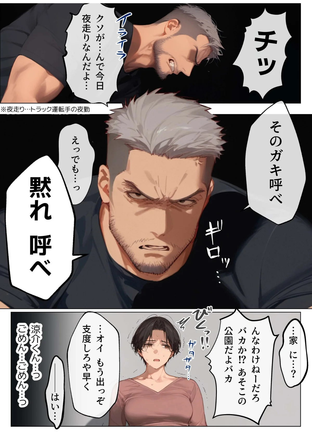 バ先のパート主婦（41）を家に連れ込んだ 第9巻 5ページ