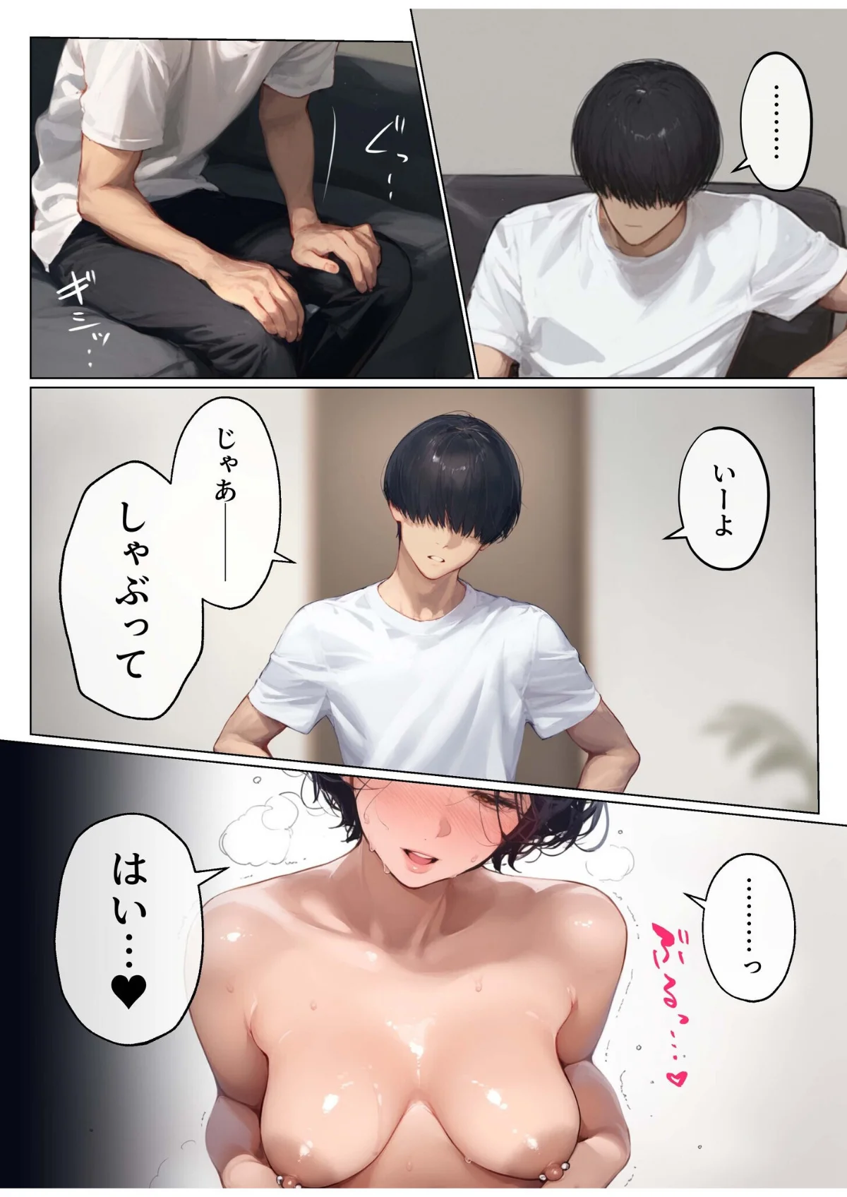 バ先のパート主婦（41）を家に連れ込んだ 第10巻 2ページ