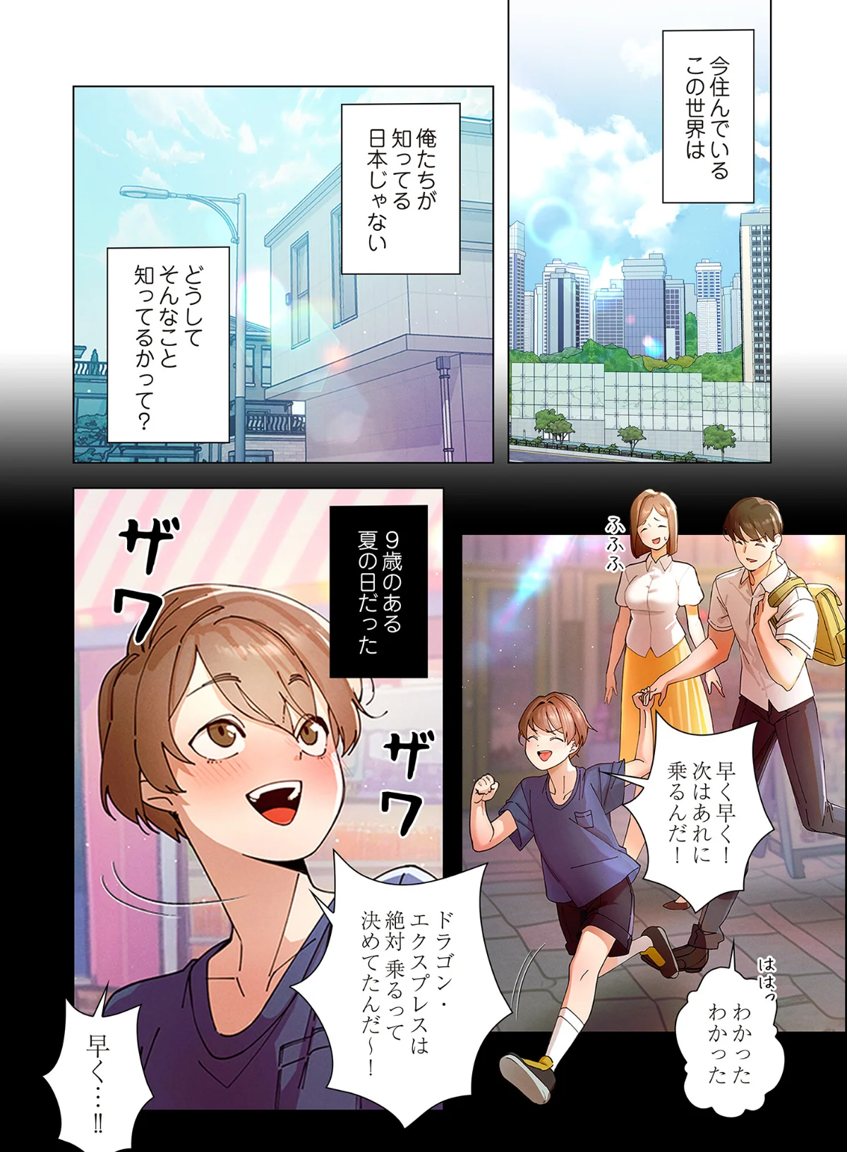 女ハンターを堕とすとレベルアップ（フルカ 第1巻 ファンタジー バトル・アクション 3ページ