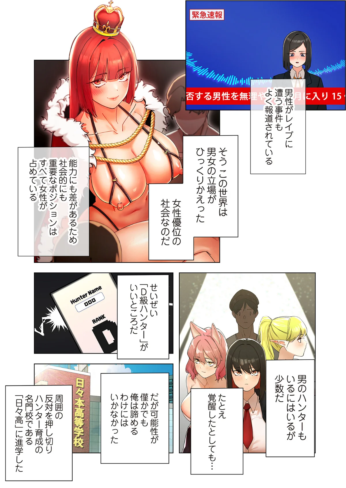 女ハンターを堕とすとレベルアップ（フルカ 第1巻 ファンタジー バトル・アクション 9ページ