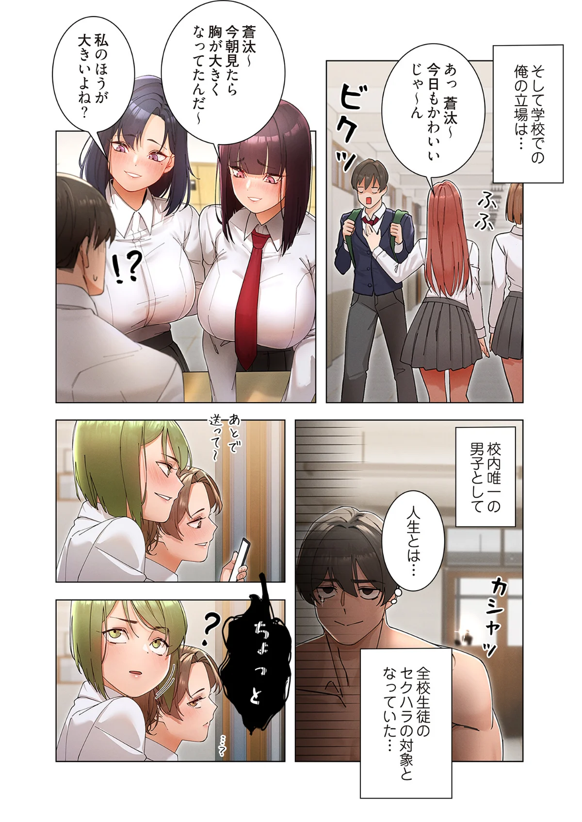 女ハンターを堕とすとレベルアップ（フルカ 第1巻 ファンタジー バトル・アクション 10ページ