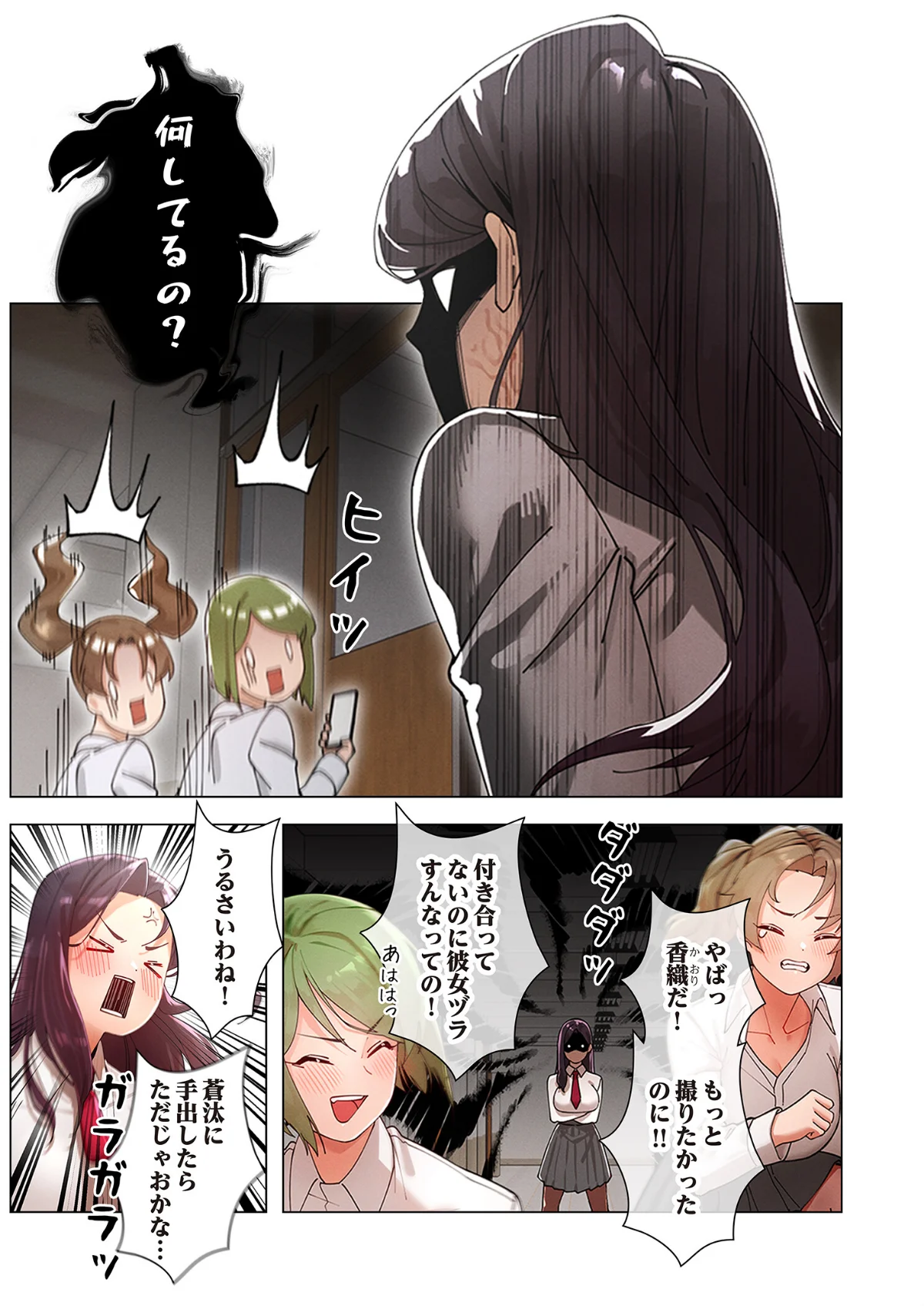 女ハンターを堕とすとレベルアップ（フルカ 第1巻 ファンタジー バトル・アクション 11ページ