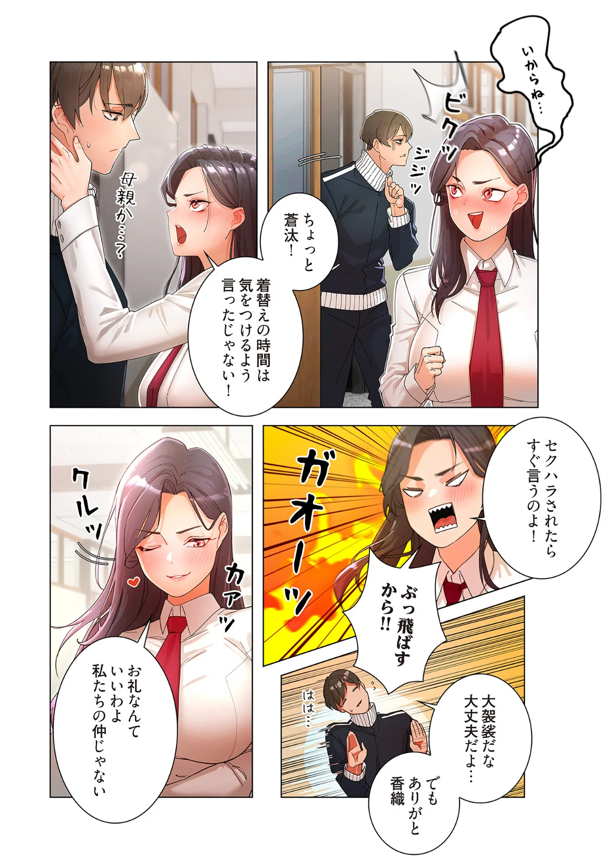 女ハンターを堕とすとレベルアップ（フルカ 第1巻 ファンタジー バトル・アクション 12ページ