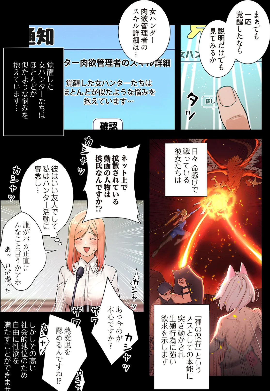 女ハンターを堕とすとレベルアップ（フルカ 第1巻 ファンタジー バトル・アクション 17ページ