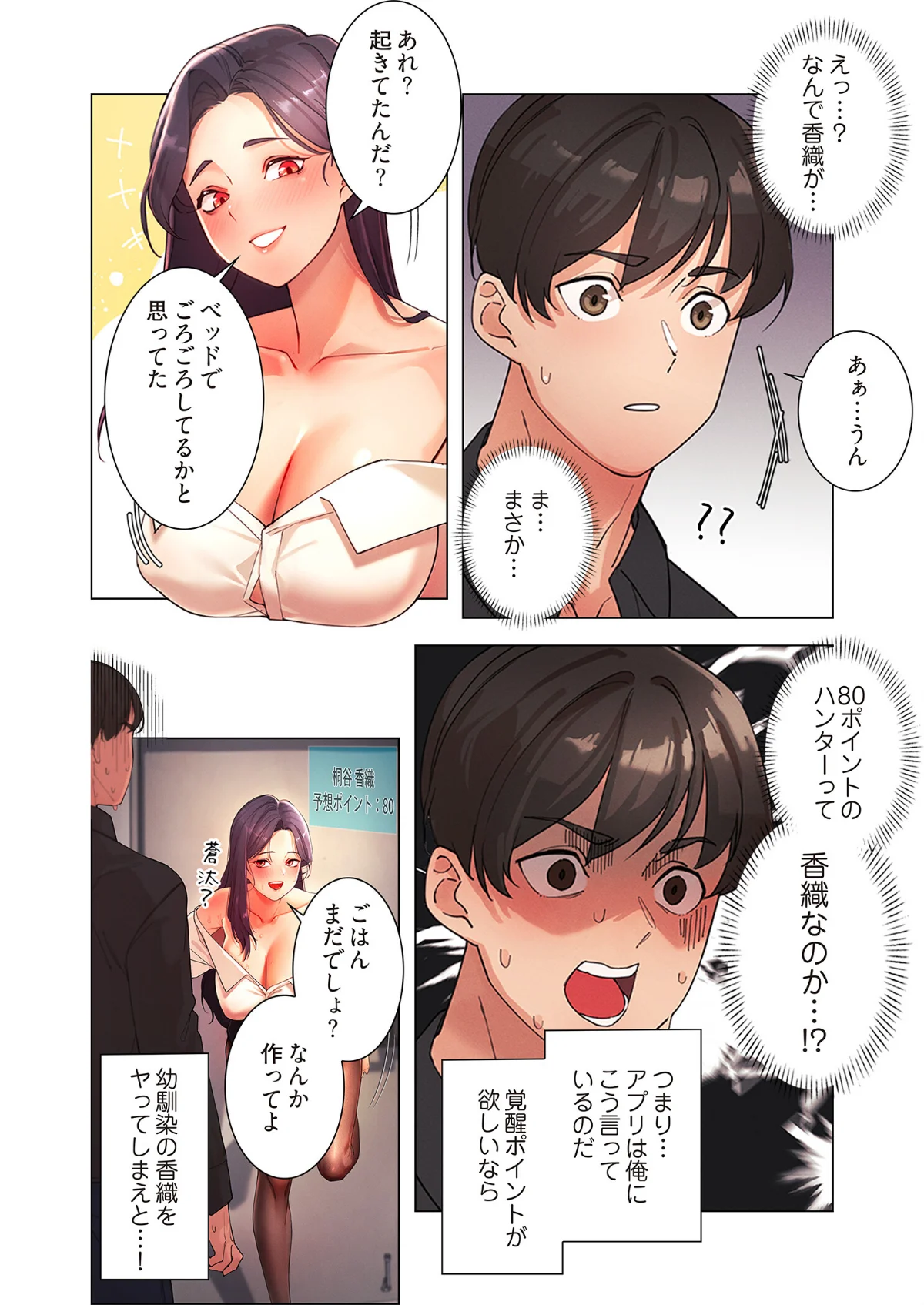 女ハンターを堕とすとレベルアップ（フルカ 第1巻 ファンタジー バトル・アクション 27ページ