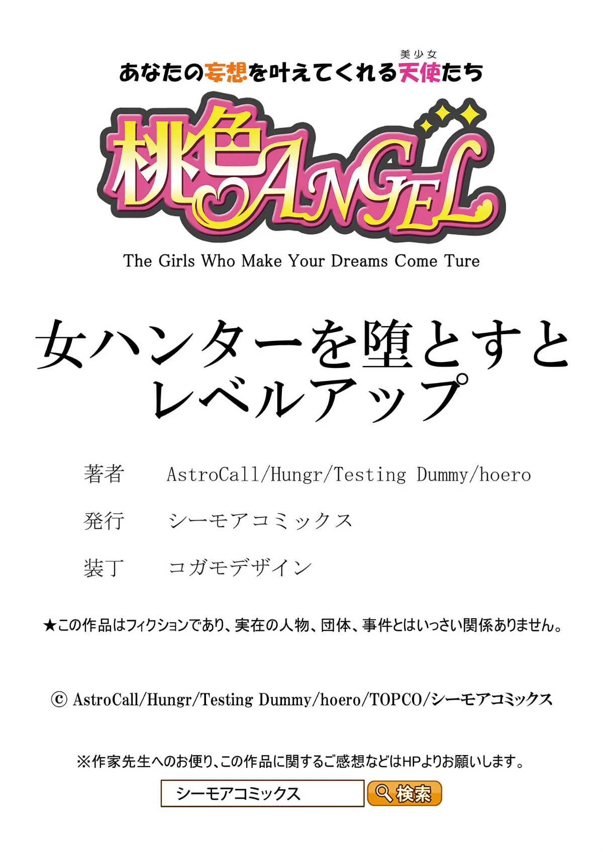 女ハンターを堕とすとレベルアップ（フルカ 第1巻 ファンタジー バトル・アクション 28ページ