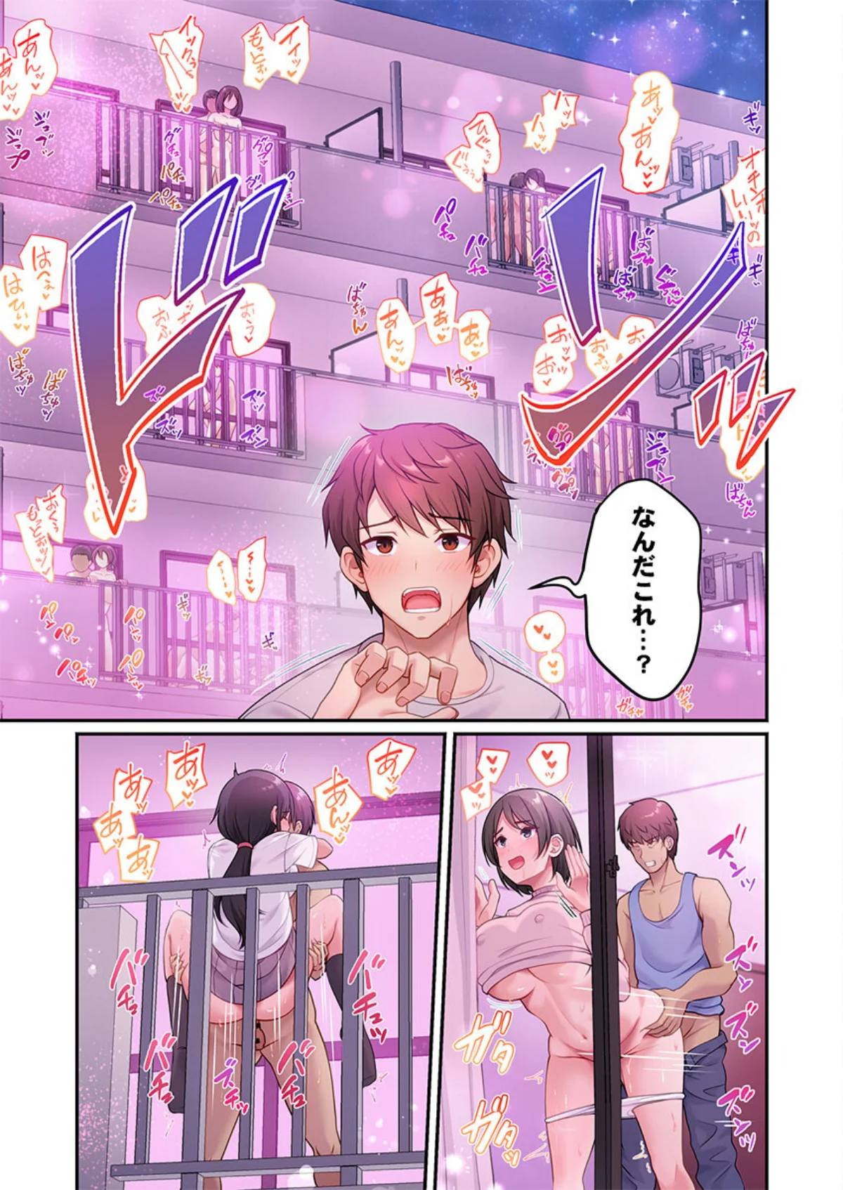 風俗団地へようこそ〜深夜2時からハメまく 第1巻 ギャグ・コメディ ファンタジー 処女 14ページ