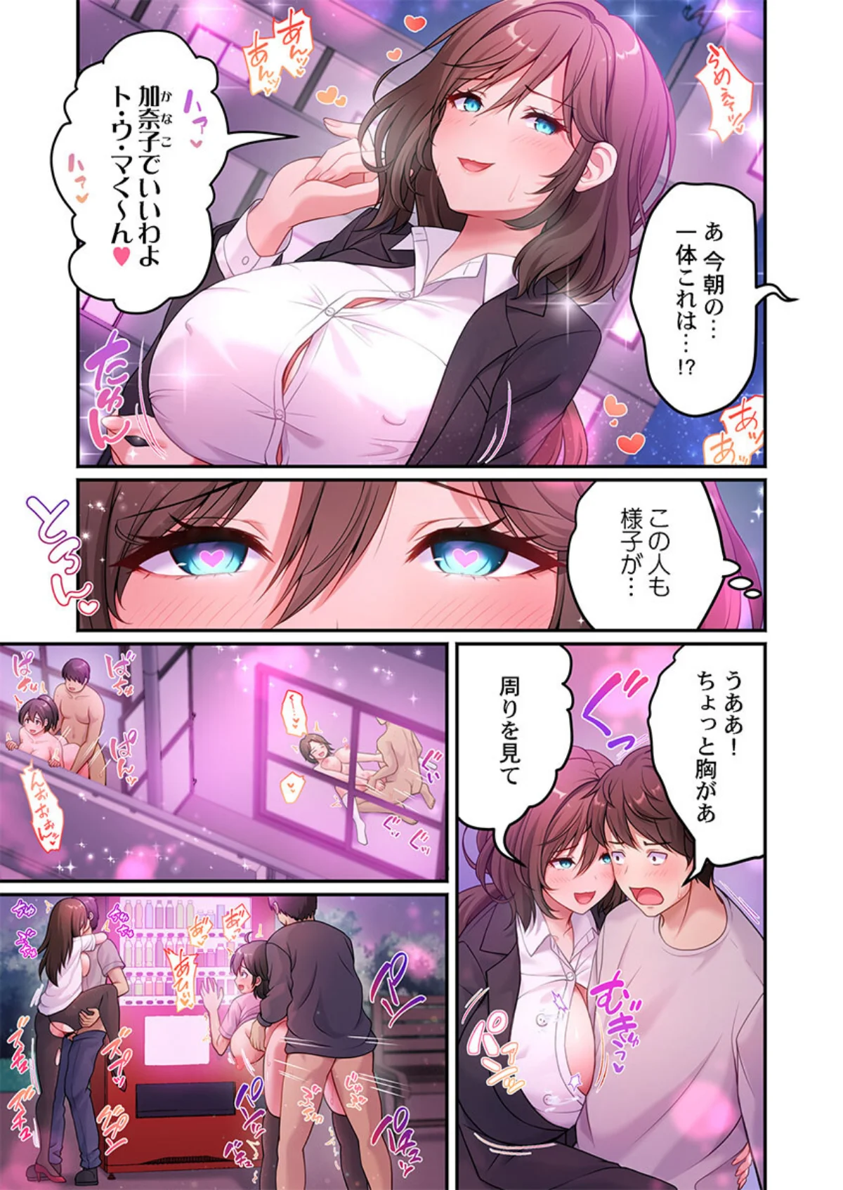 風俗団地へようこそ〜深夜2時からハメまく 第1巻 ギャグ・コメディ ファンタジー 処女 16ページ