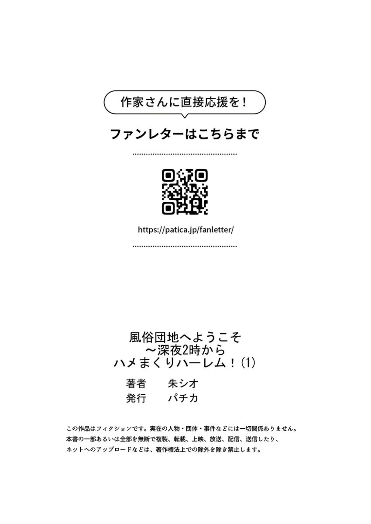 風俗団地へようこそ〜深夜2時からハメまく 第1巻 ギャグ・コメディ ファンタジー 処女 26ページ