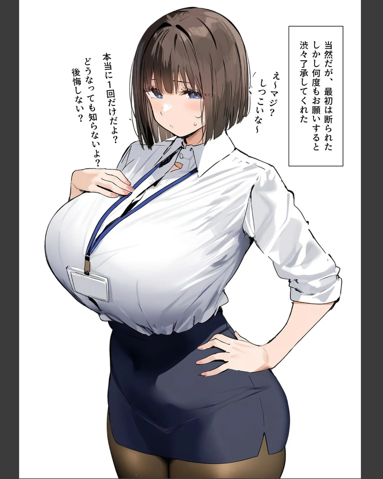 皆が狙ってる新卒ちゃんを寝取らせてみた【 第1巻 AI生成 6ページ