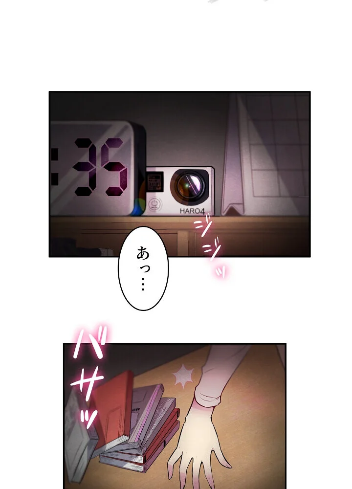 結理のアルバイト 第1巻 拘束 美乳 女子大生 1ページ