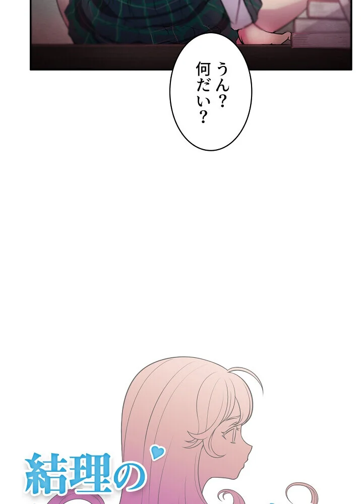 結理のアルバイト 第1巻 拘束 美乳 女子大生 3ページ