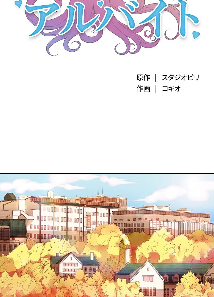 結理のアルバイト 第1巻 拘束 美乳 女子大生 4ページ