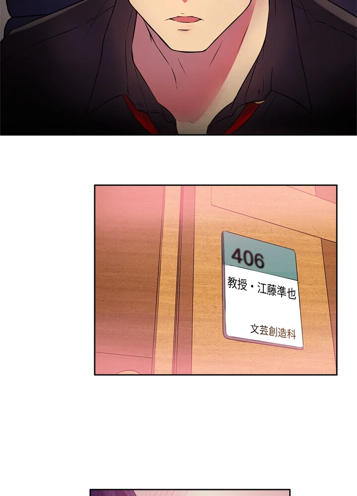 結理のアルバイト 第1巻 拘束 美乳 女子大生 7ページ