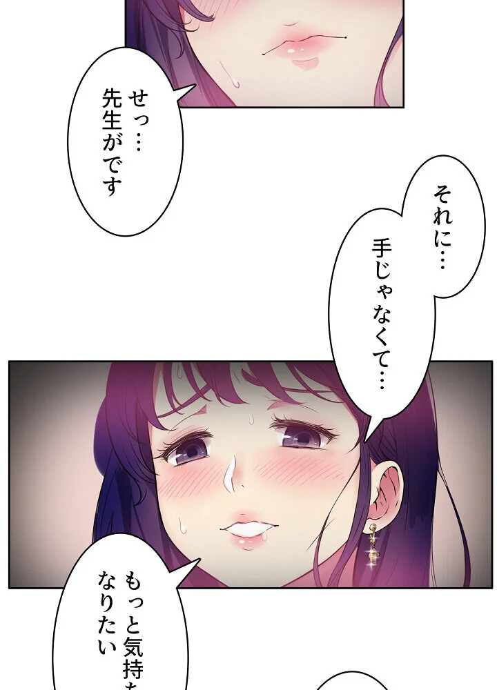 結理のアルバイト 第1巻 拘束 美乳 女子大生 8ページ