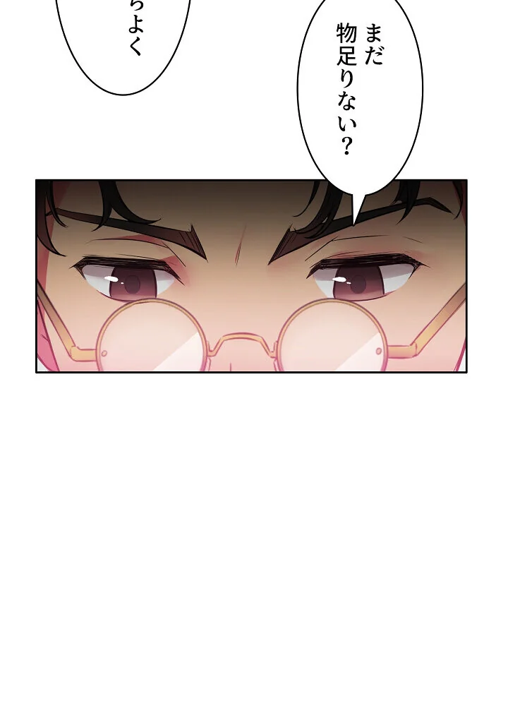 結理のアルバイト 第1巻 拘束 美乳 女子大生 9ページ