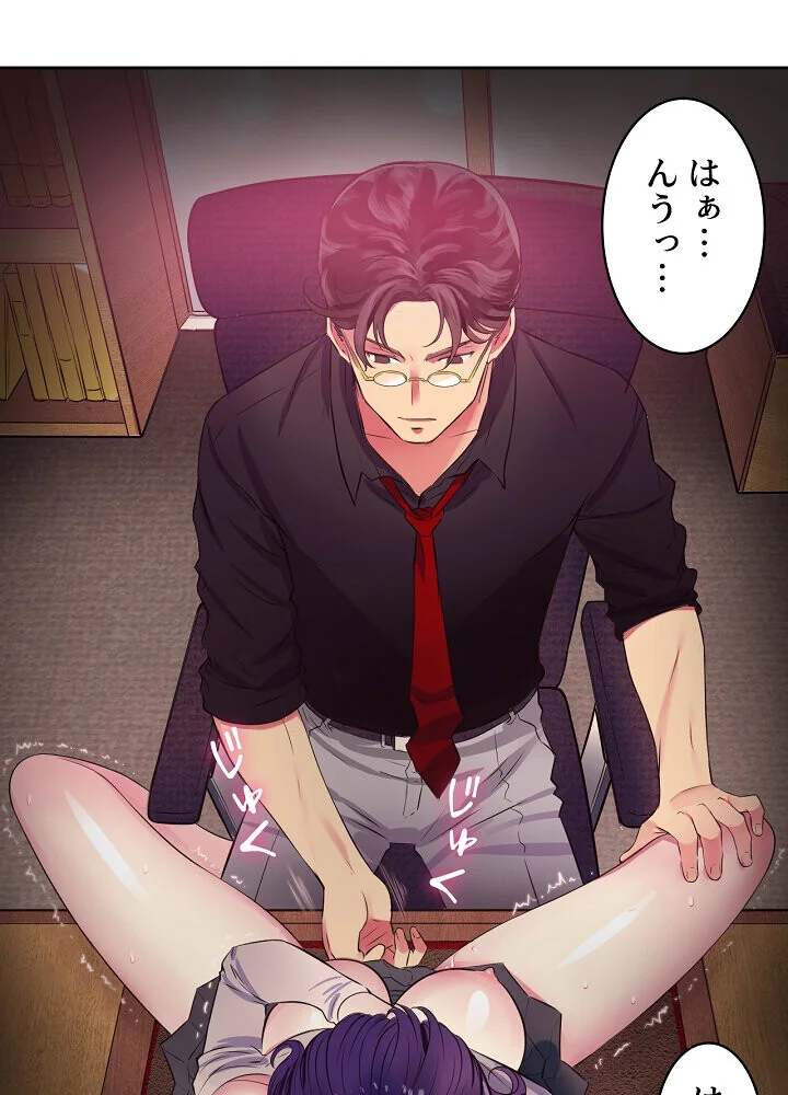 結理のアルバイト 第1巻 拘束 美乳 女子大生 10ページ