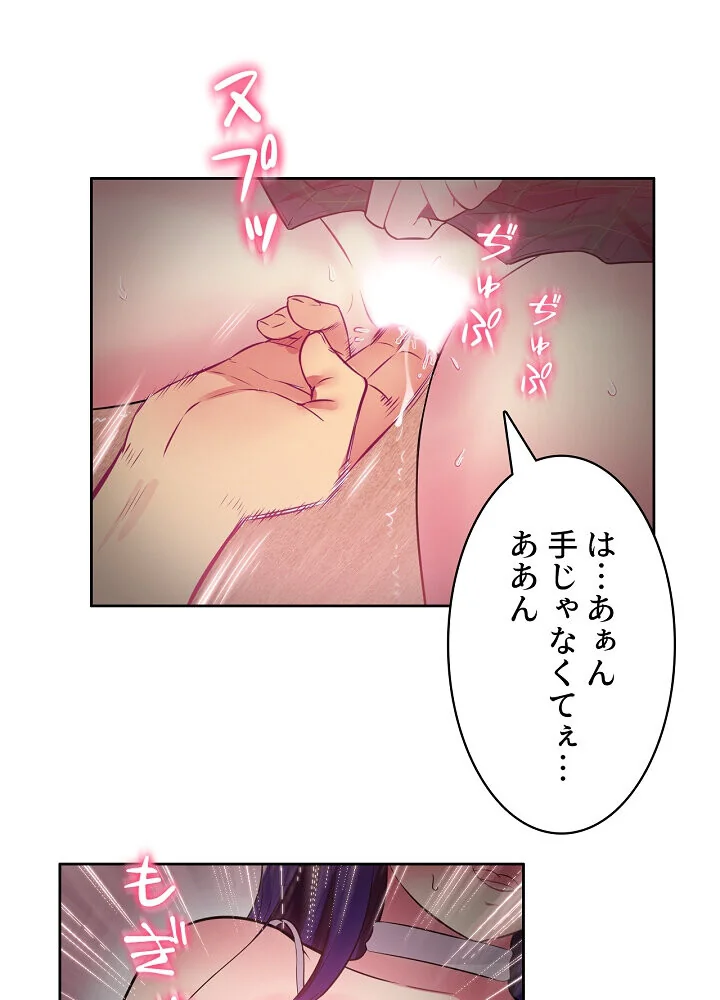 結理のアルバイト 第1巻 拘束 美乳 女子大生 13ページ
